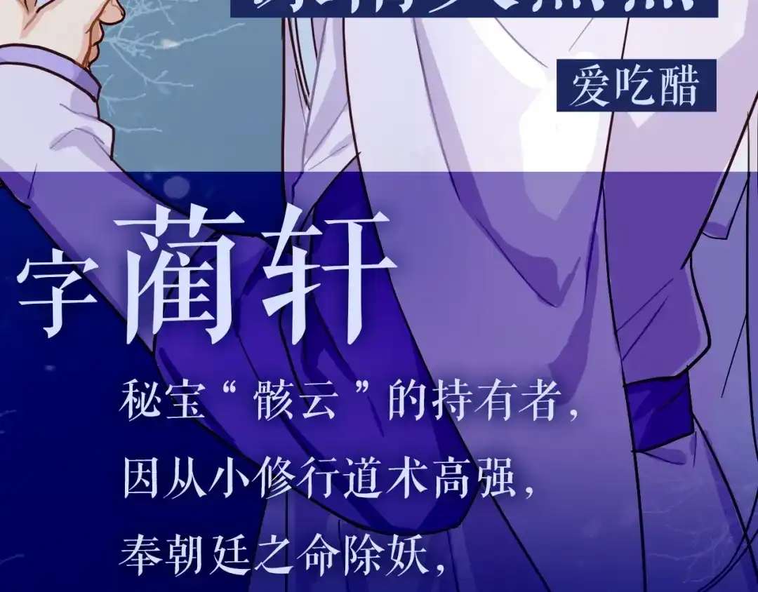 《殿下求你别作妖》序章 心昭不宣 第4页