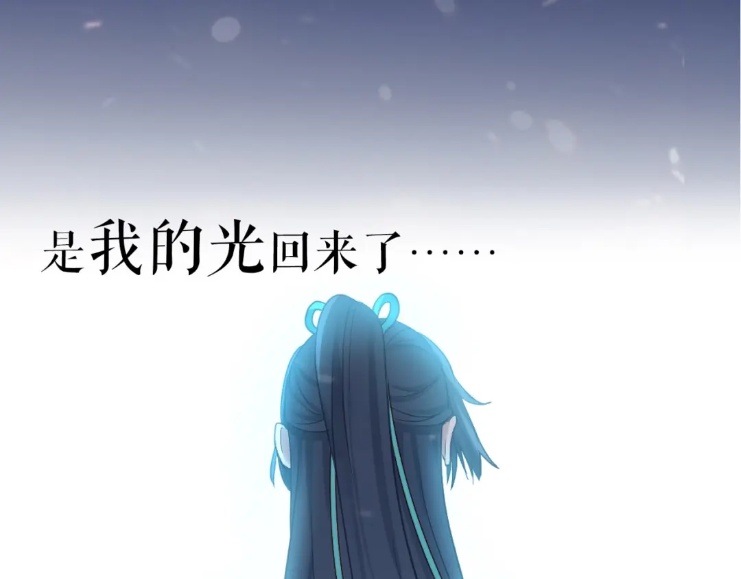 《殿下求你别作妖》序章 心昭不宣 第40页