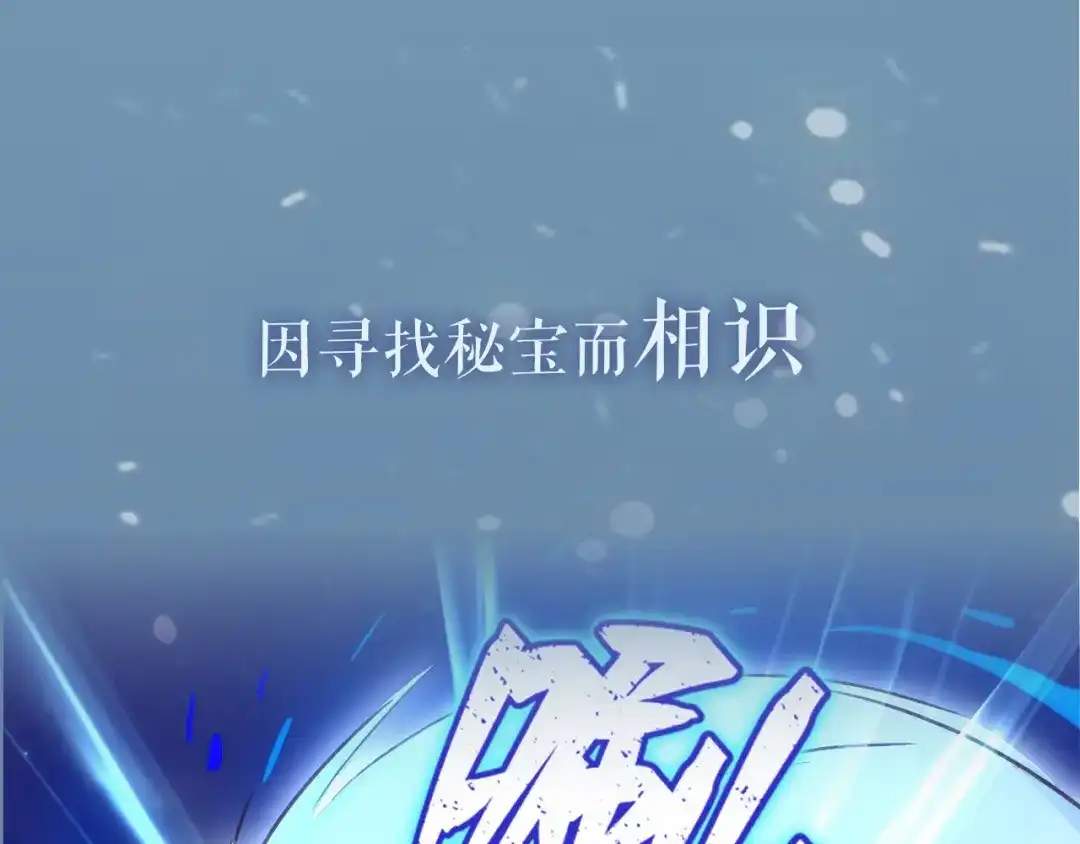 《殿下求你别作妖》序章 心昭不宣 第10页