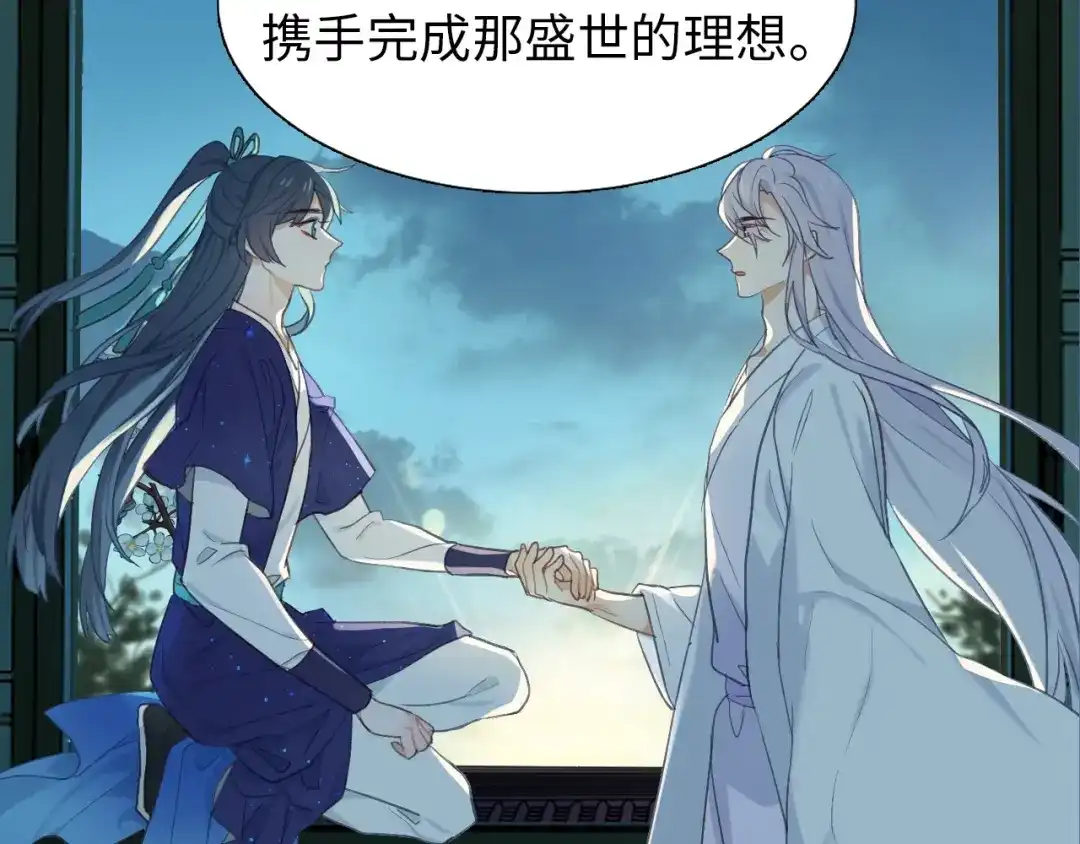 《殿下求你别作妖》序章 心昭不宣 第24页