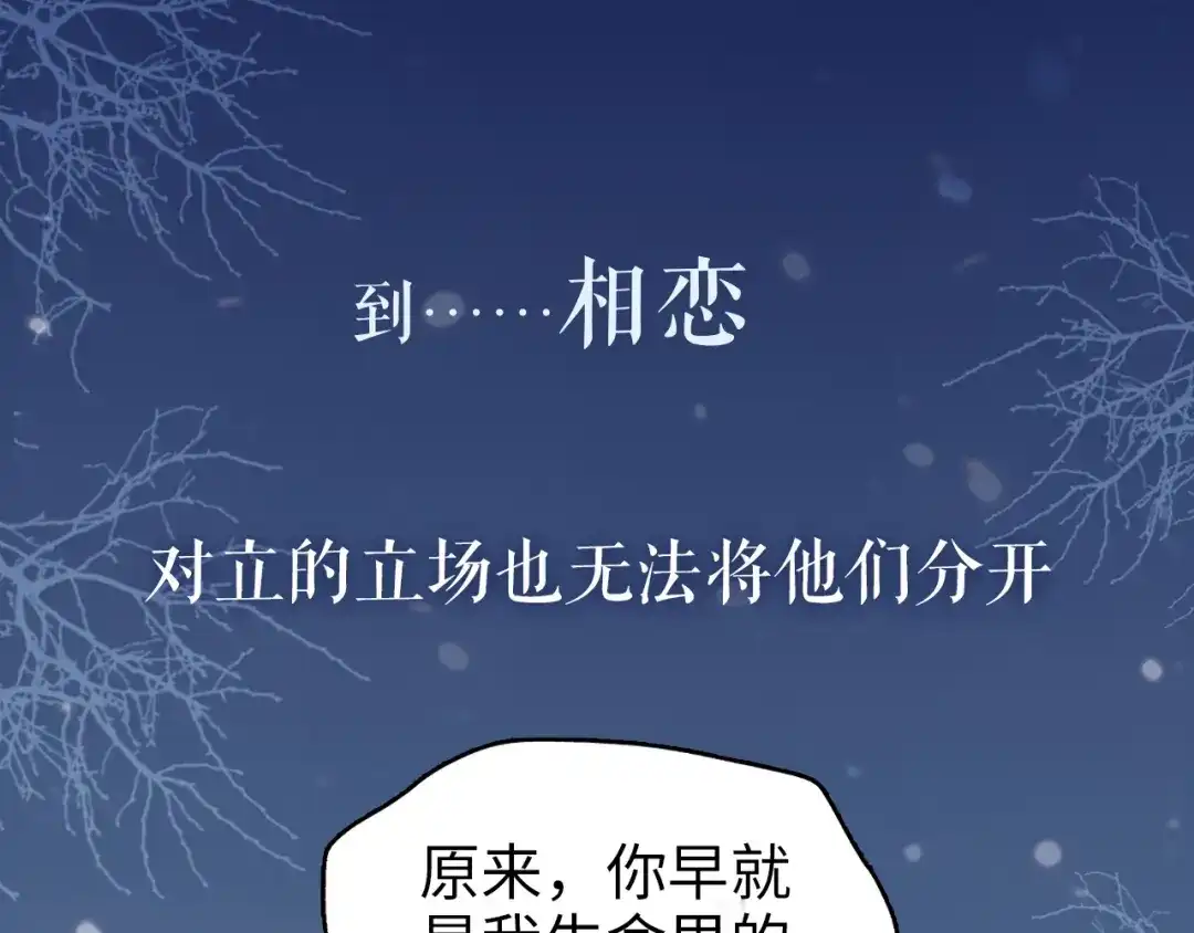 《殿下求你别作妖》序章 心昭不宣 第15页