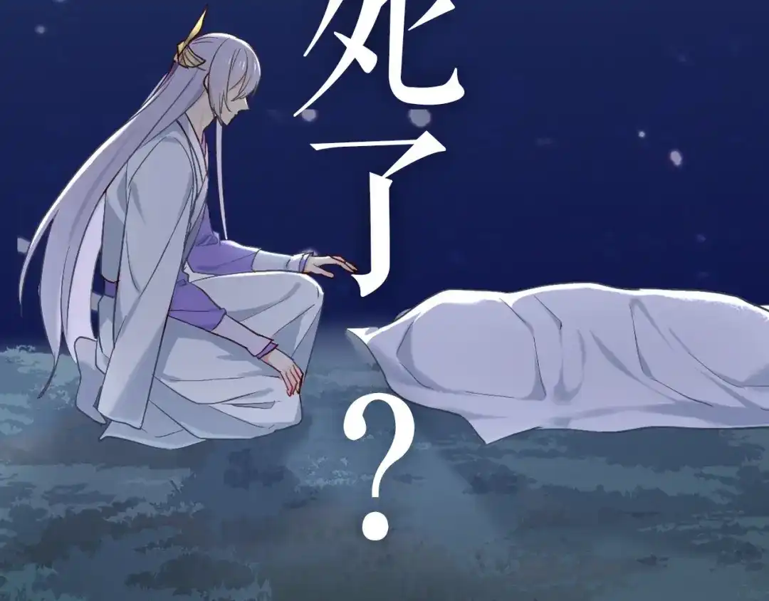《殿下求你别作妖》序章 心昭不宣 第30页
