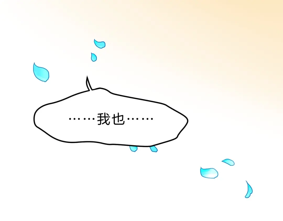《殿下求你别作妖》第1话 危机将近 第89页