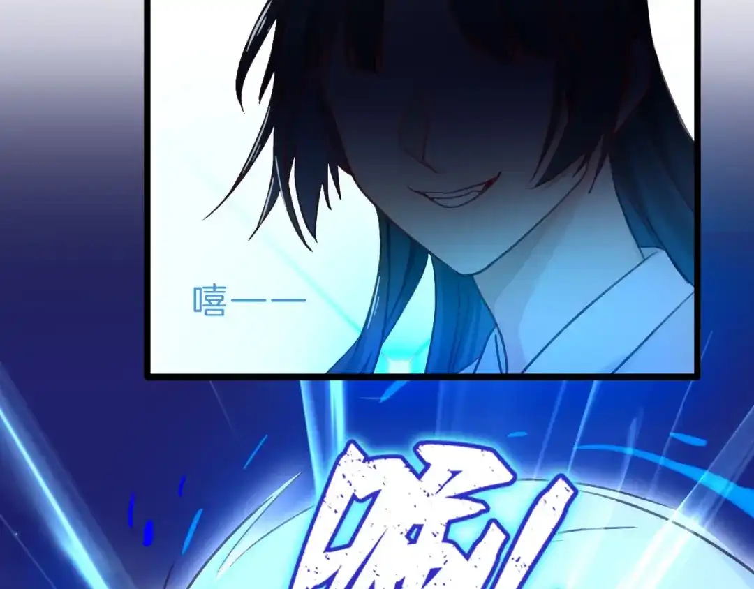 《殿下求你别作妖》第1话 危机将近 第19页