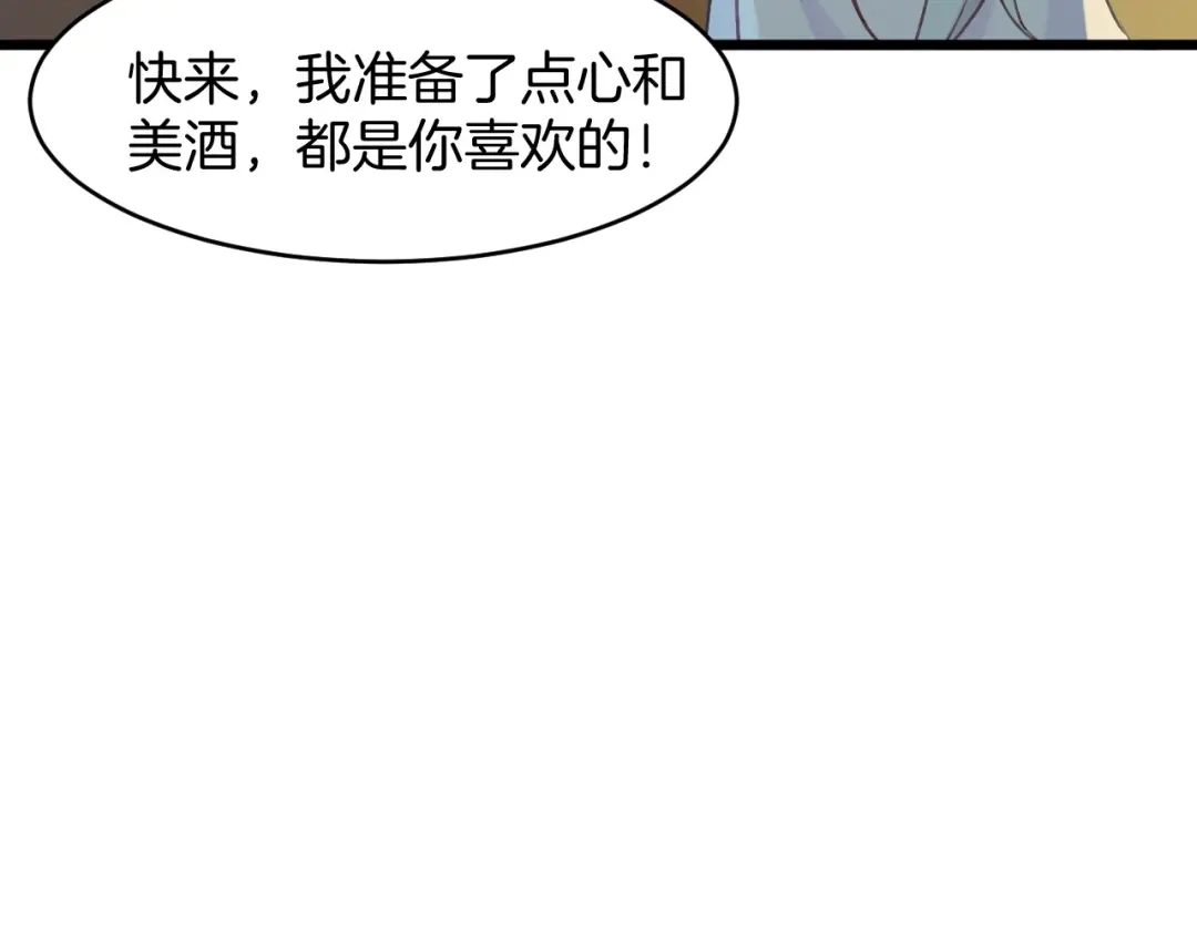 《殿下求你别作妖》第1话 危机将近 第49页