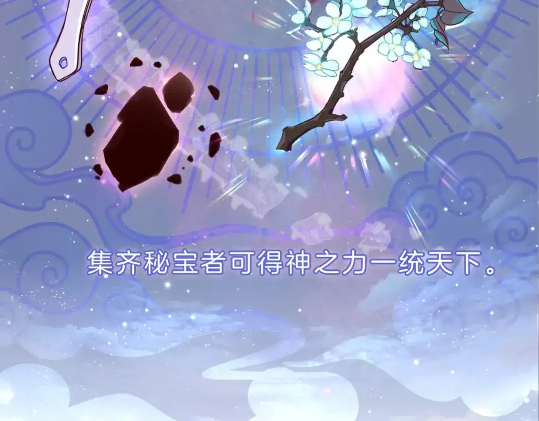 《殿下求你别作妖》第1话 危机将近 第55页