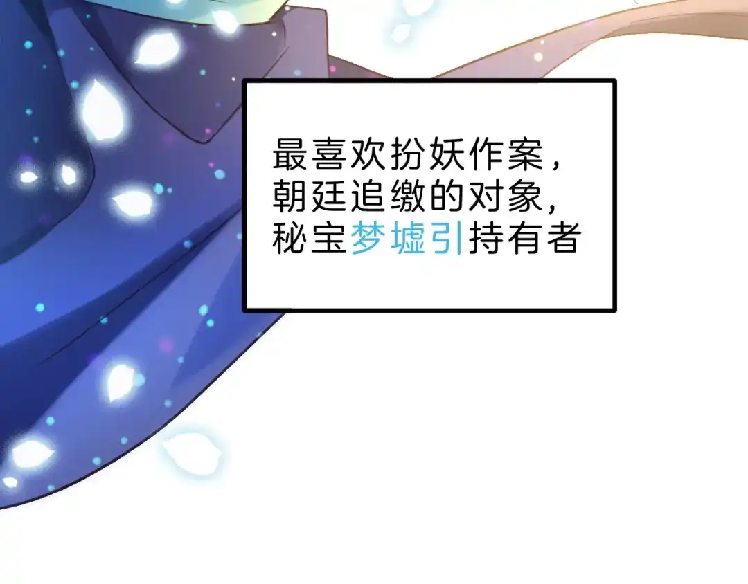 《殿下求你别作妖》第1话 危机将近 第45页