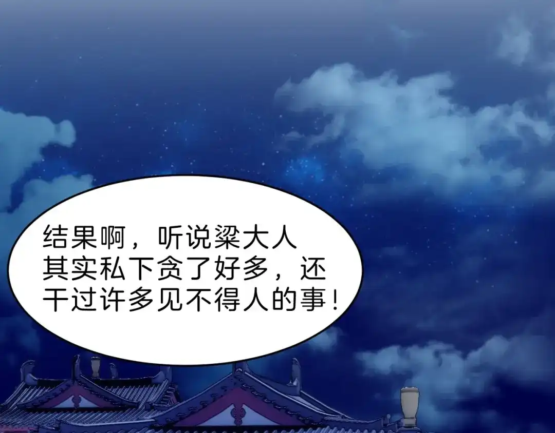 《殿下求你别作妖》第1话 危机将近 第33页