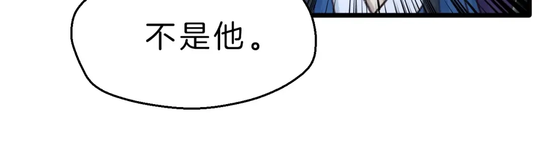 《殿下求你别作妖》第2话 噩耗 第39页