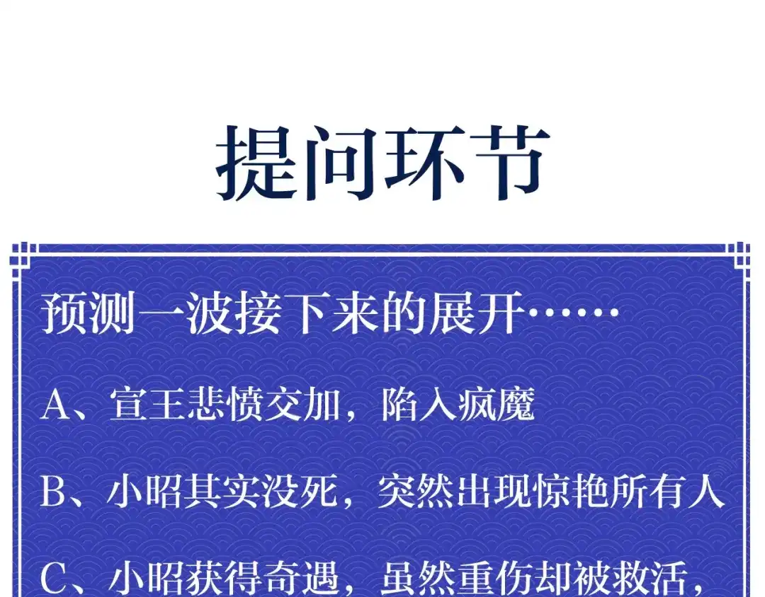 《殿下求你别作妖》第2话 噩耗 第111页