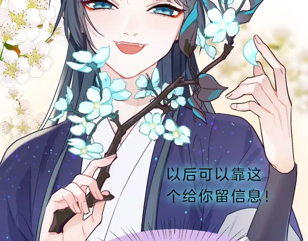 《殿下求你别作妖》第2话 噩耗 第57页