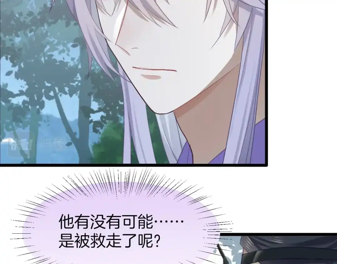 《殿下求你别作妖》第3话 再遇小昭？ 第70页