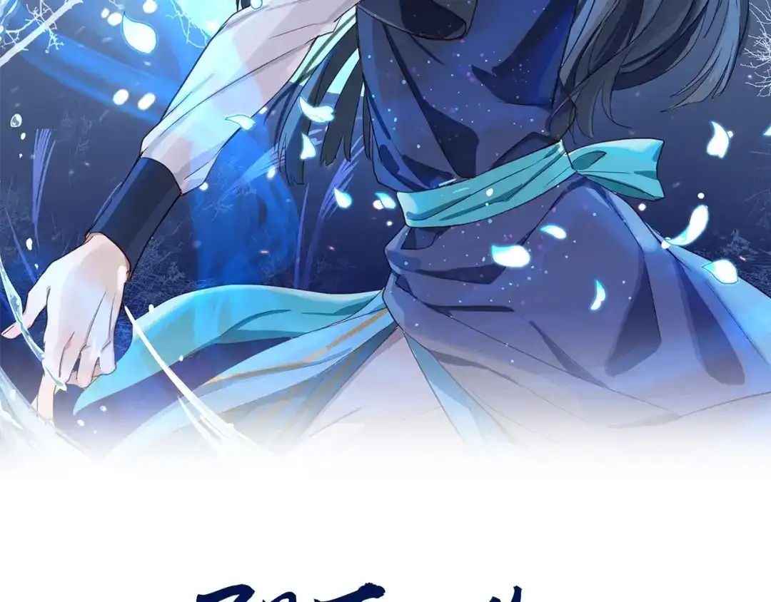 《殿下求你别作妖》第3话 再遇小昭？ 第2页