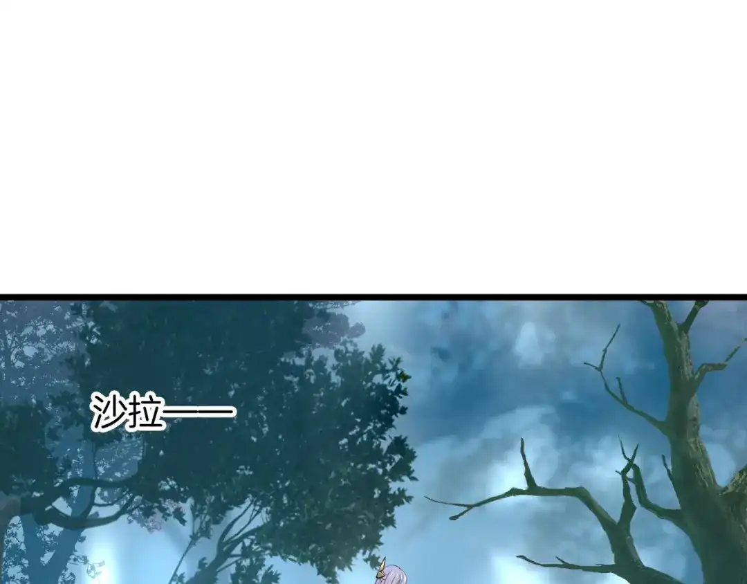《殿下求你别作妖》第3话 再遇小昭？ 第73页