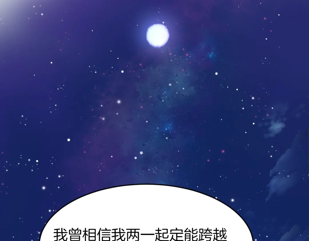 《殿下求你别作妖》第3话 再遇小昭？ 第10页