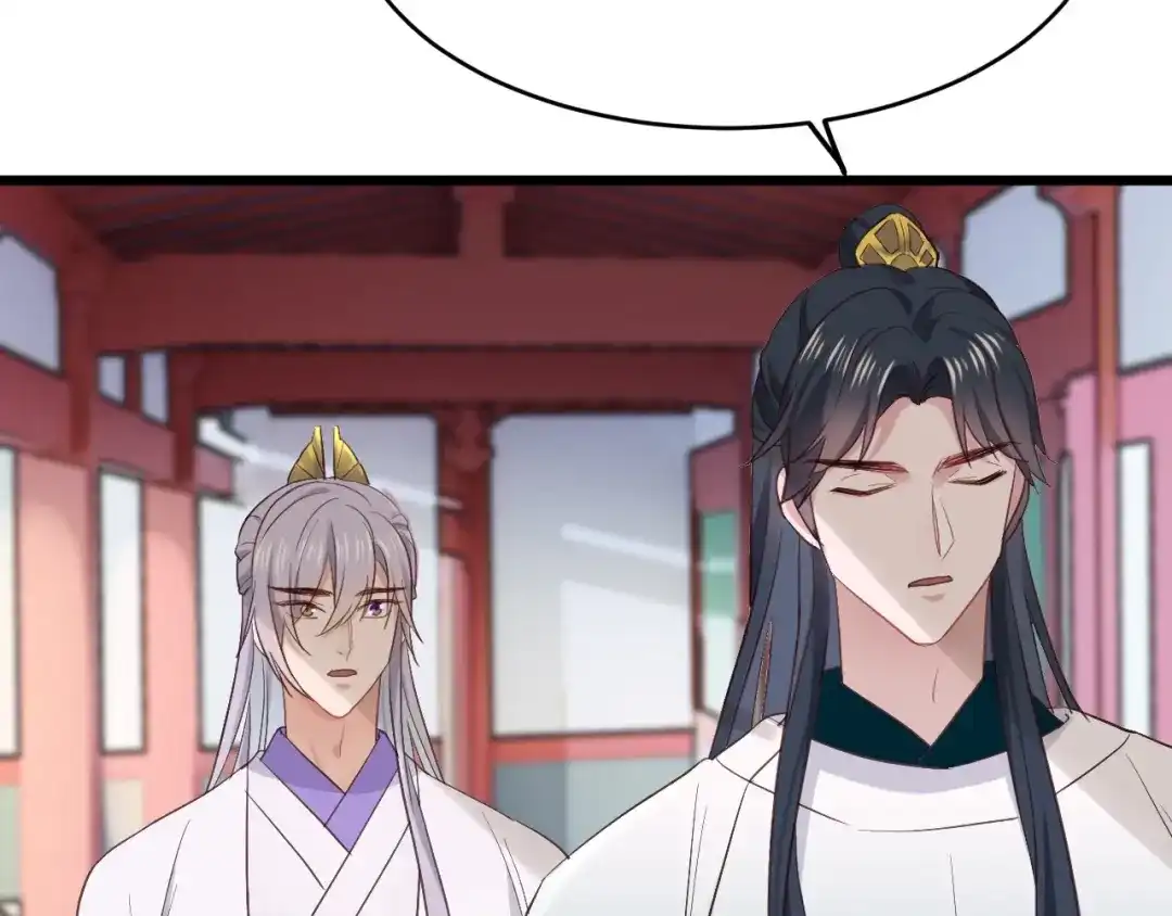 《殿下求你别作妖》第3话 再遇小昭？ 第53页
