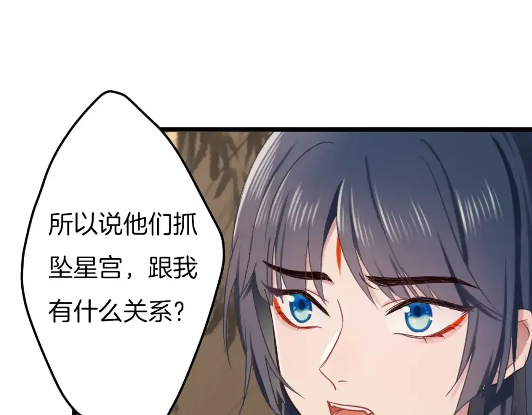 《殿下求你别作妖》第4话 你失忆了？ 第65页