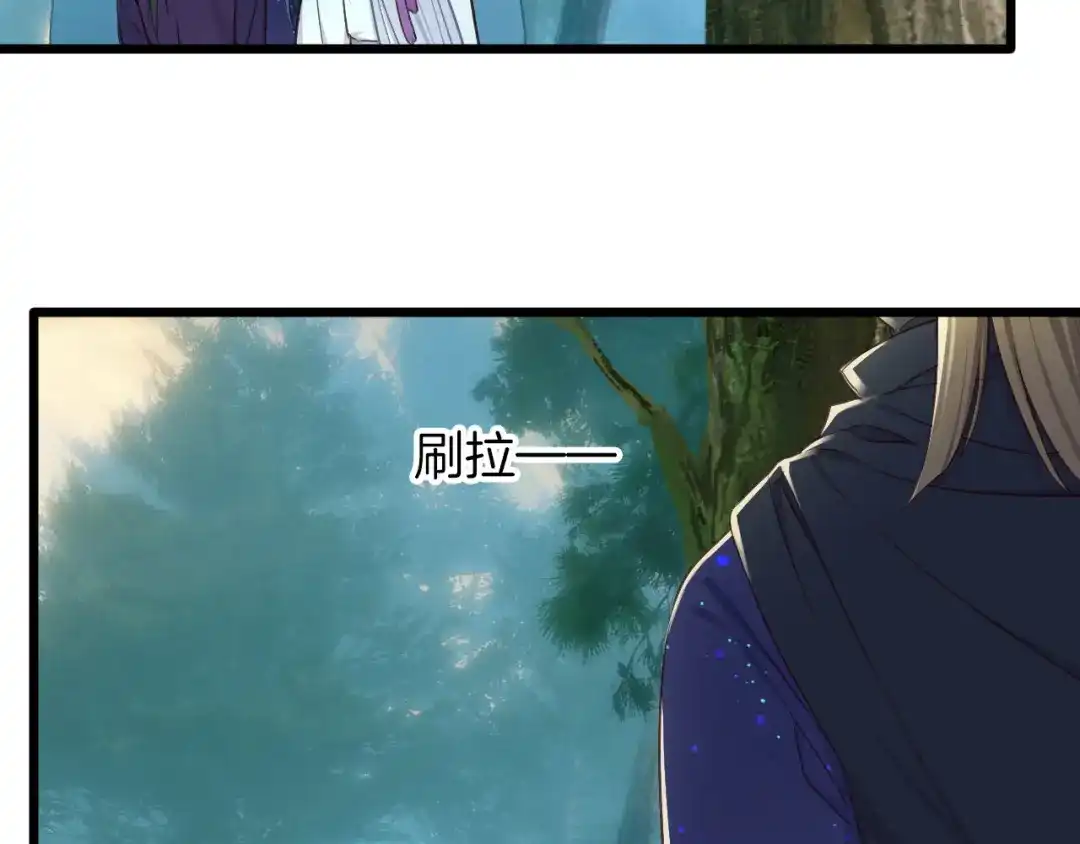 《殿下求你别作妖》第4话 你失忆了？ 第51页