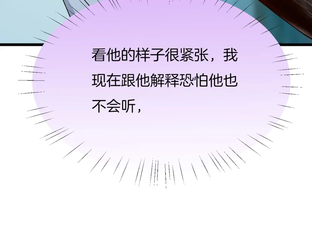 《殿下求你别作妖》第4话 你失忆了？ 第28页