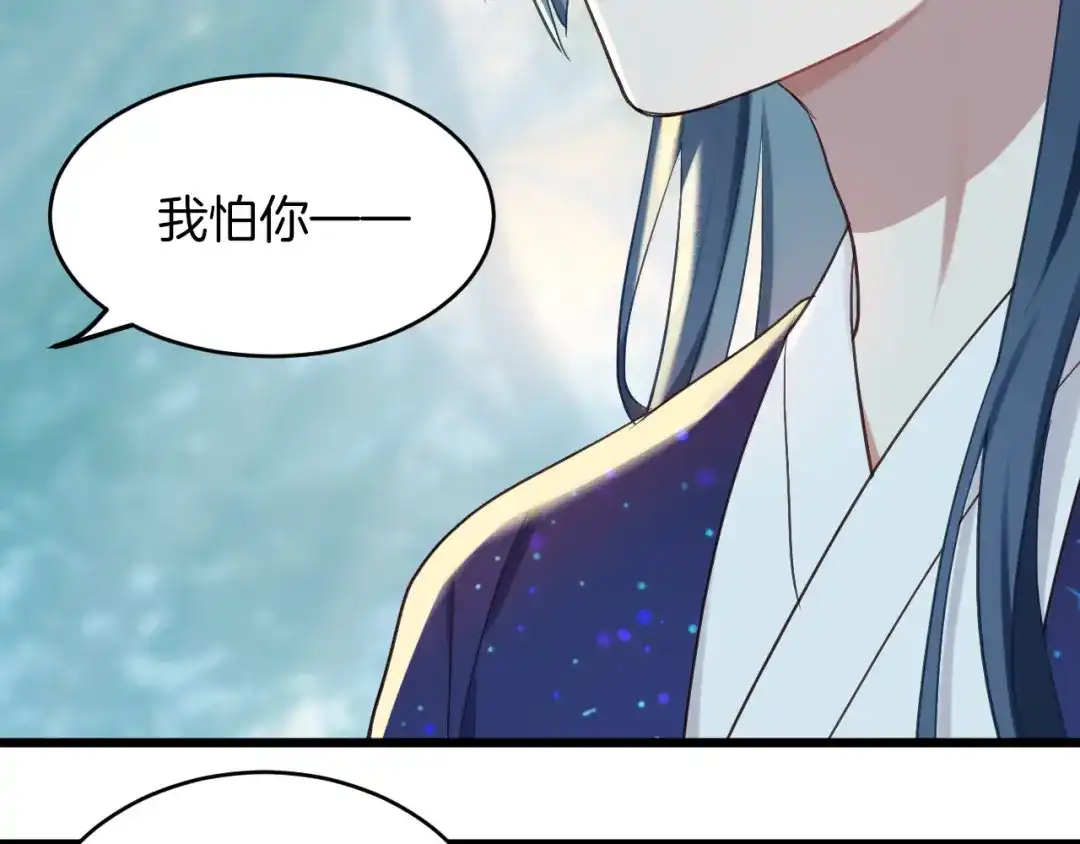 《殿下求你别作妖》第4话 你失忆了？ 第42页