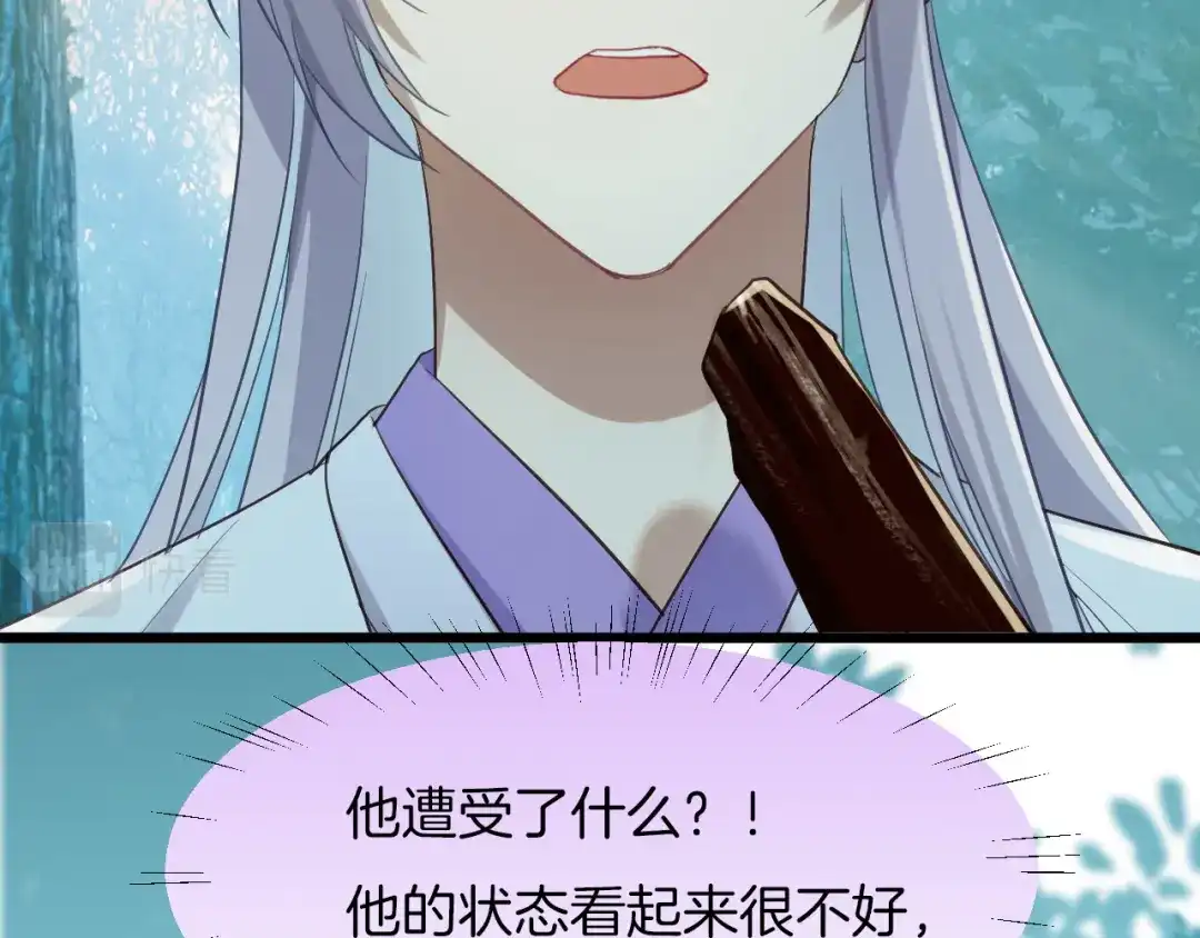 《殿下求你别作妖》第4话 你失忆了？ 第22页