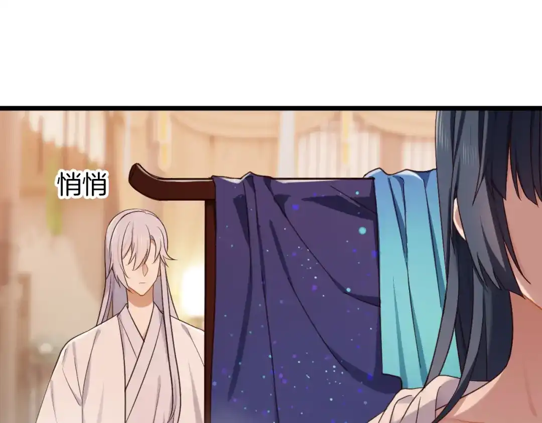 《殿下求你别作妖》第4话 你失忆了？ 第89页