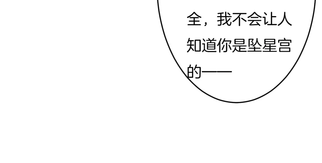 《殿下求你别作妖》第4话 你失忆了？ 第64页