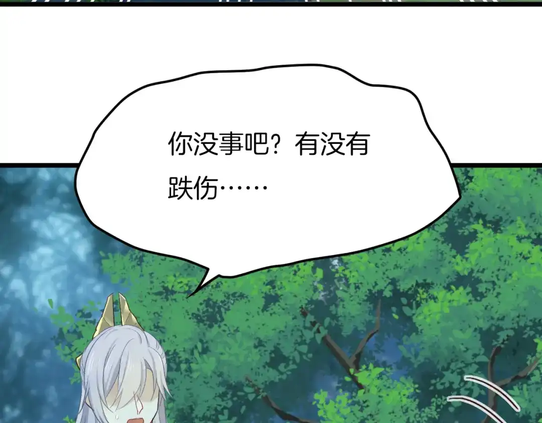 《殿下求你别作妖》第4话 你失忆了？ 第14页