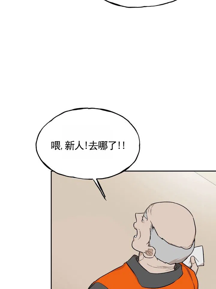 《雕刻浪漫》第1话 第28页