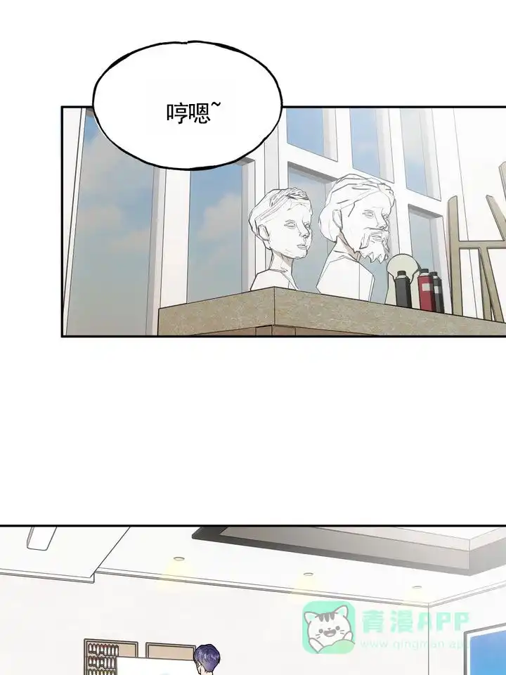 《雕刻浪漫》第1话 第6页
