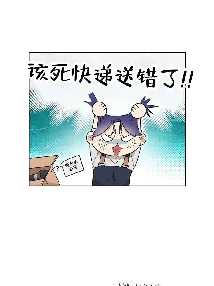 《雕刻浪漫》第1话 第22页