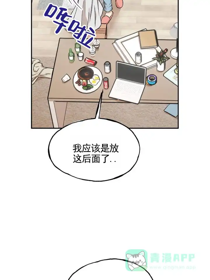《雕刻浪漫》第1话 第16页
