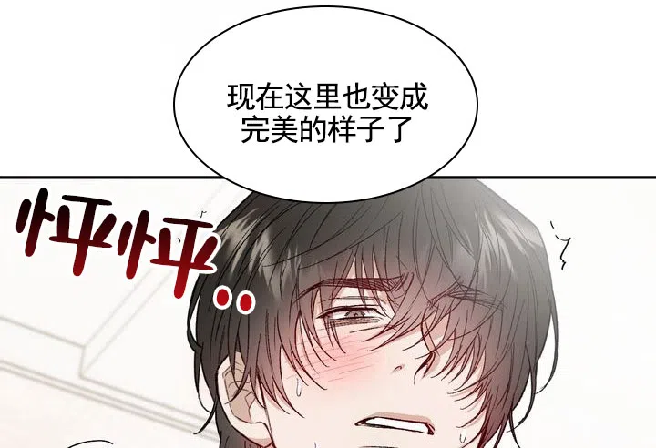《雕刻浪漫》第1话 第4页