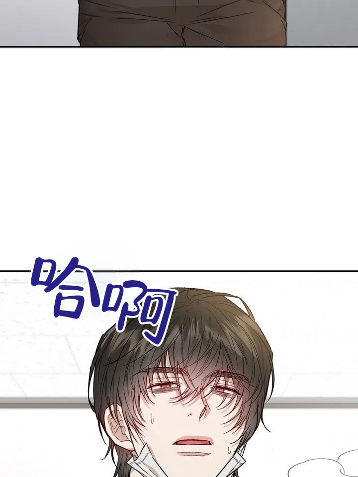 《雕刻浪漫》第2话 第25页