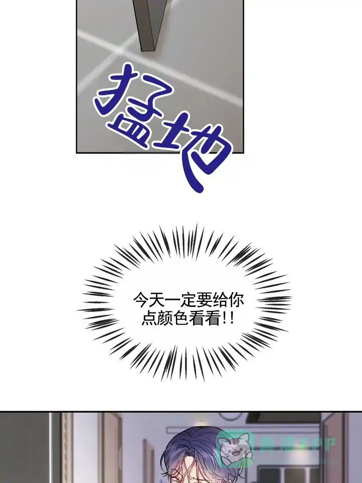 《雕刻浪漫》第2话 第21页