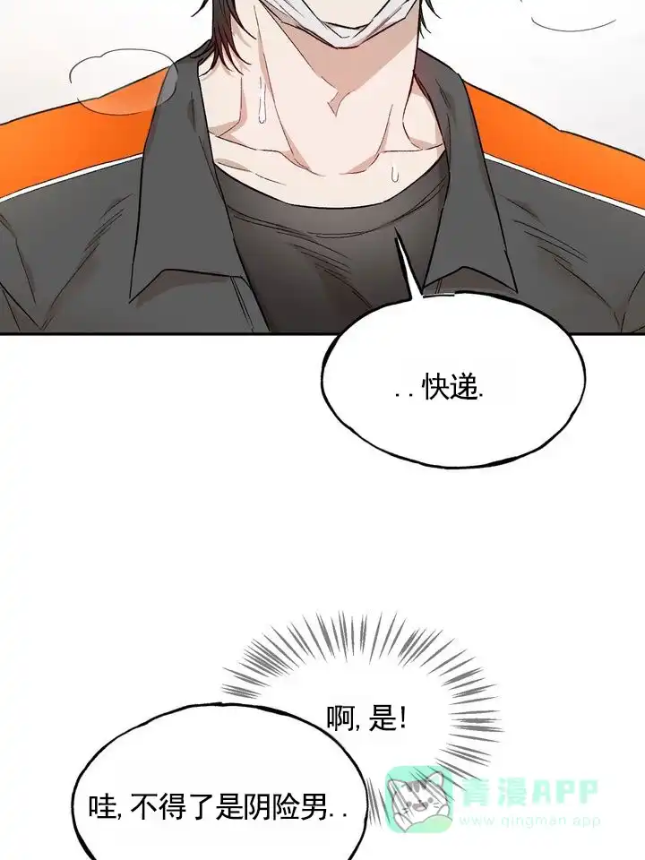 《雕刻浪漫》第2话 第26页