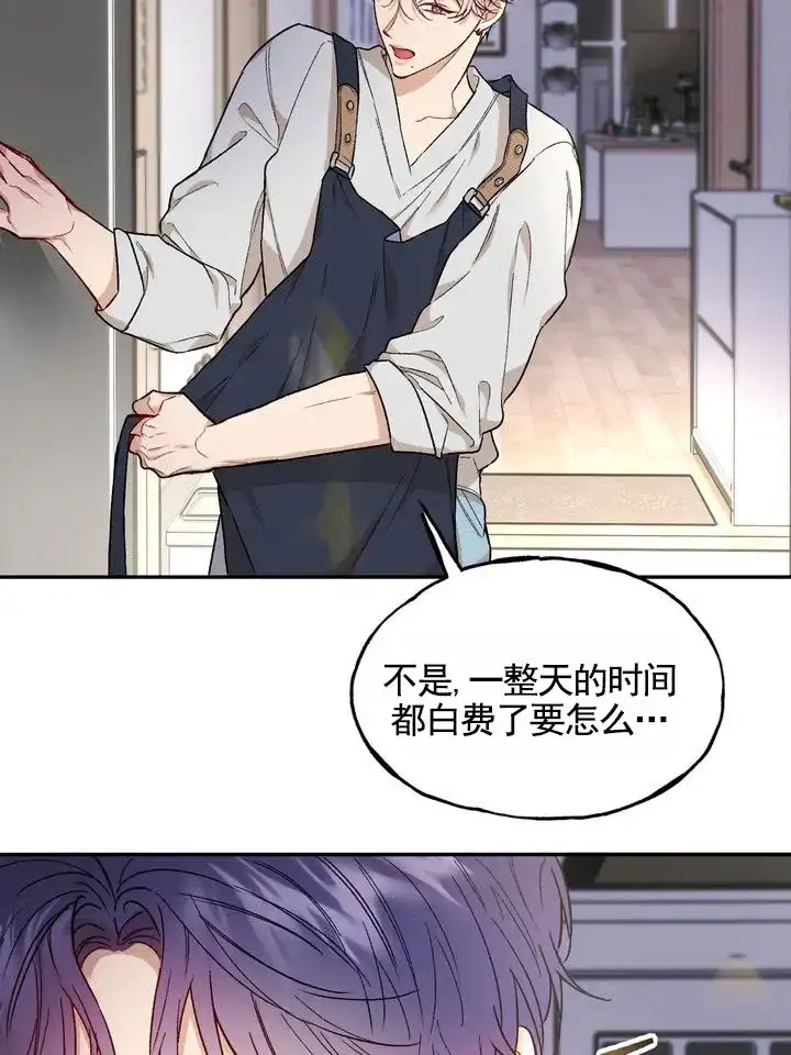 《雕刻浪漫》第2话 第22页