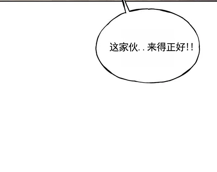 《雕刻浪漫》第2话 第19页