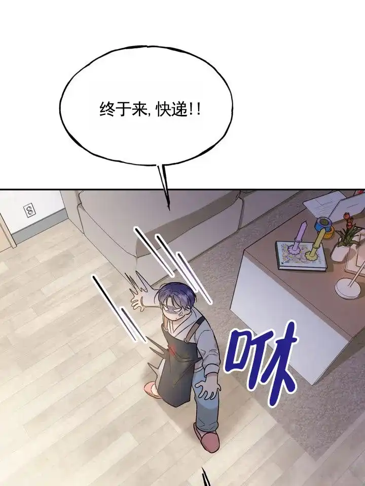 《雕刻浪漫》第2话 第18页
