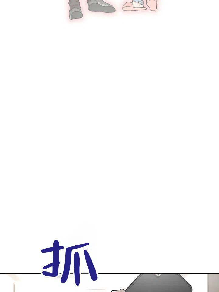 《雕刻浪漫》第3话 第15页