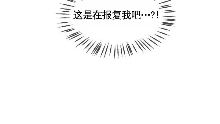 《雕刻浪漫》第3话 第4页