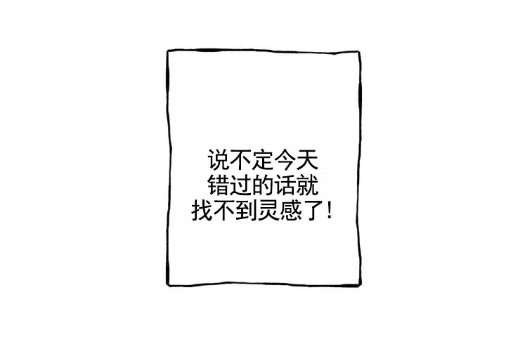 《雕刻浪漫》第3话 第18页