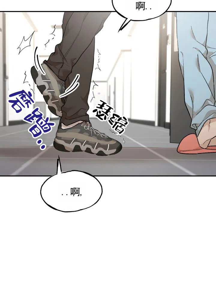 《雕刻浪漫》第3话 第22页