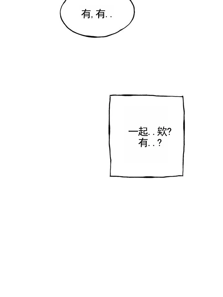 《雕刻浪漫》第3话 第25页