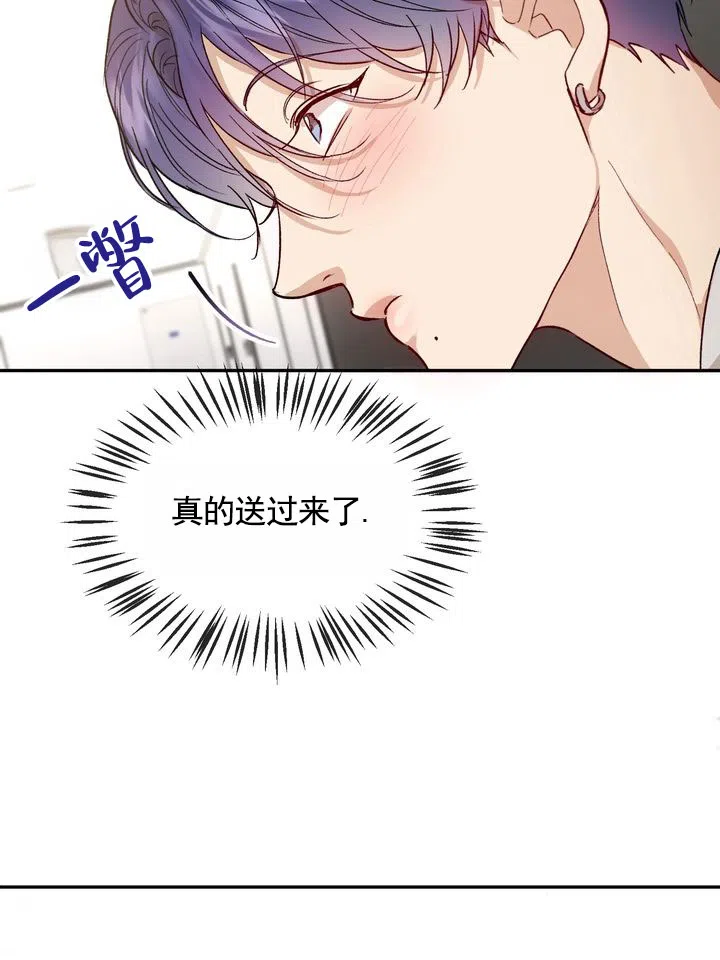 《雕刻浪漫》第3话 第7页
