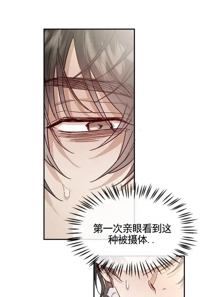《雕刻浪漫》第3话 第12页