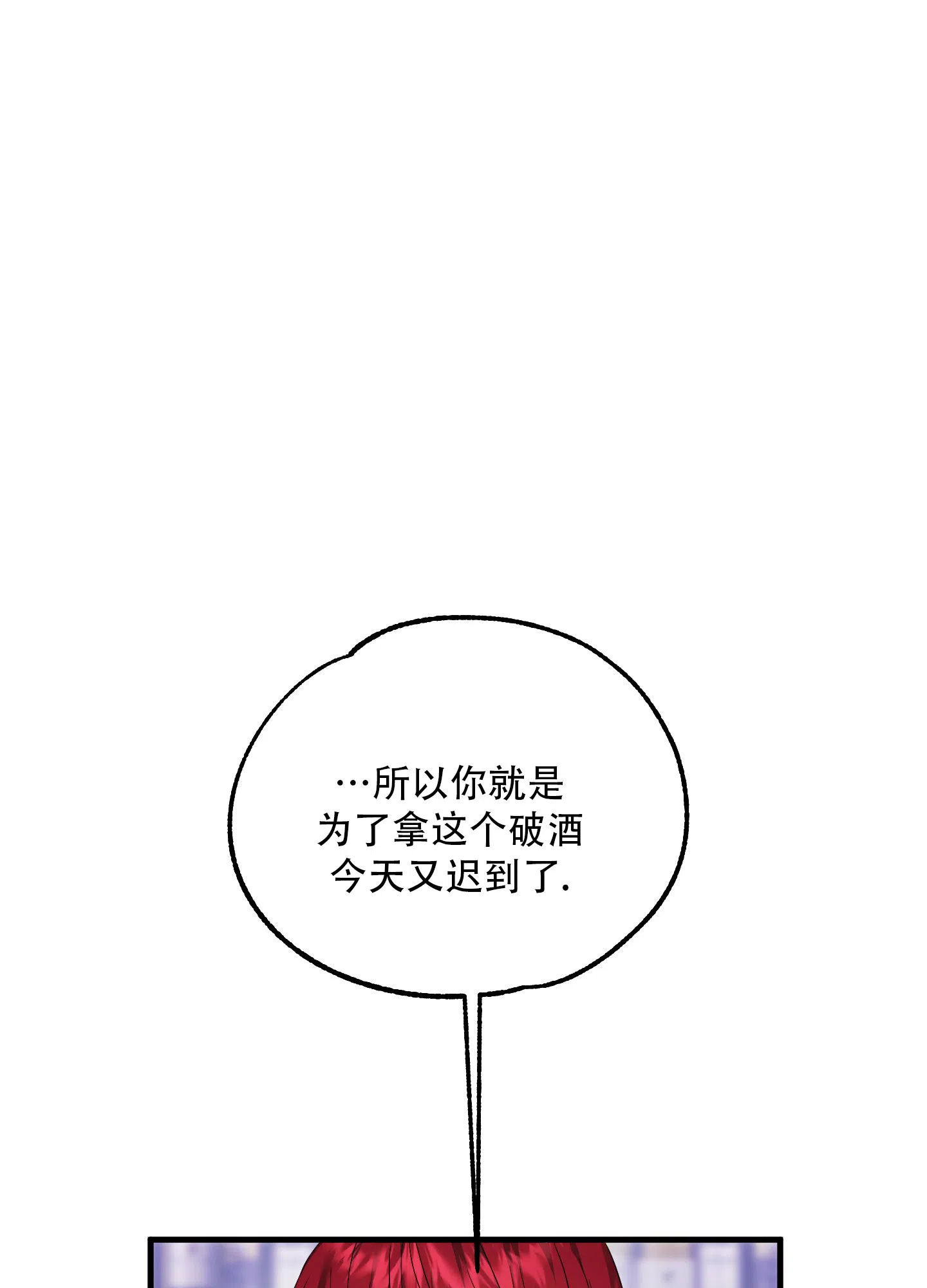 《掉落的礼物》第1话 第35页