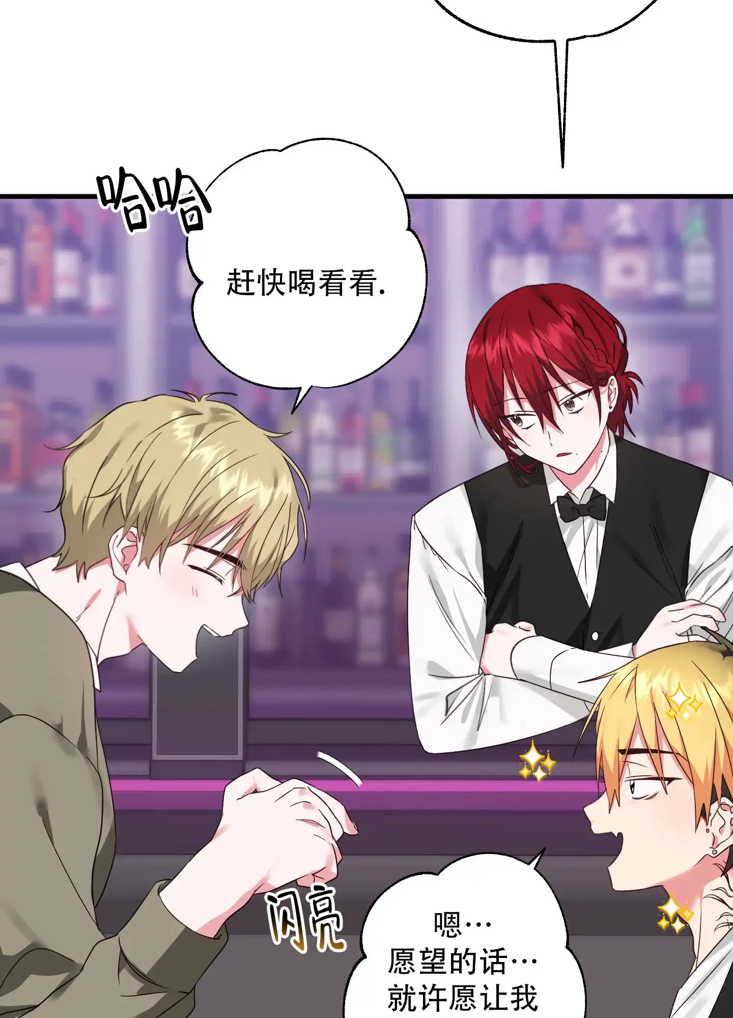 《掉落的礼物》第1话 第39页