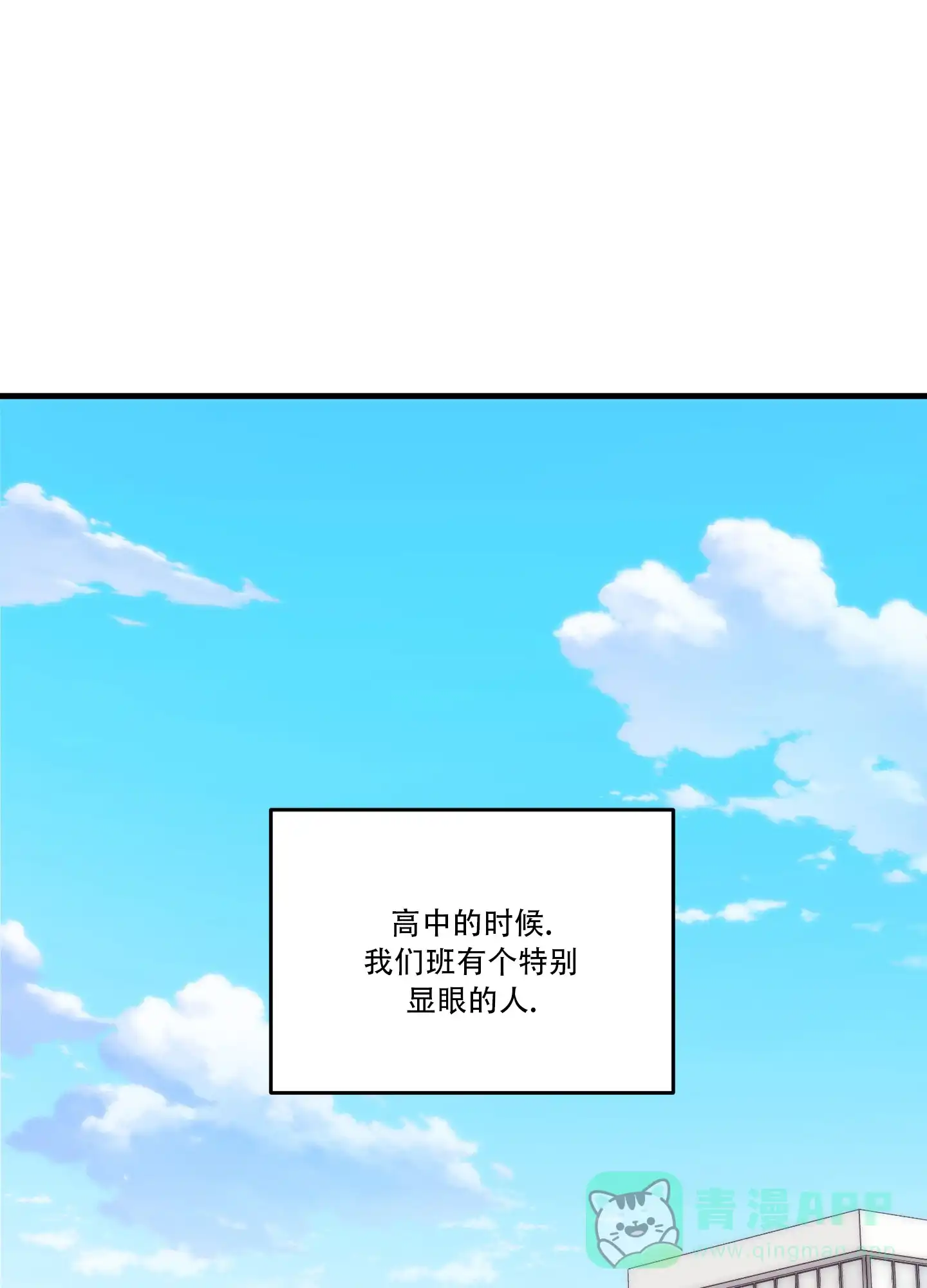 《掉落的礼物》第1话 第1页