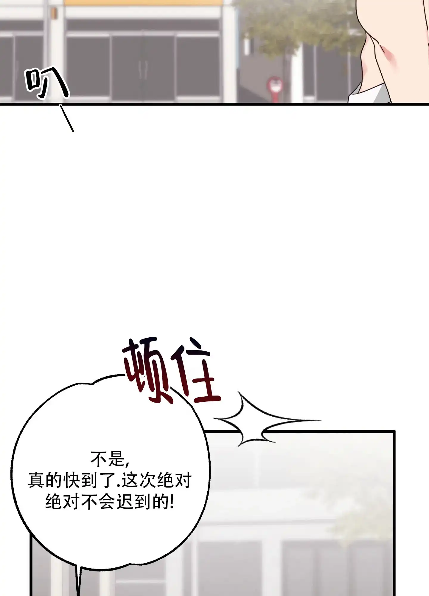 《掉落的礼物》第1话 第23页